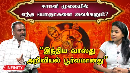 Aaura கருவிய வச்சு வாஸ்துவ எப்படி கண்டு புடிக்க முடியும் - வாஸ்து செல்வா