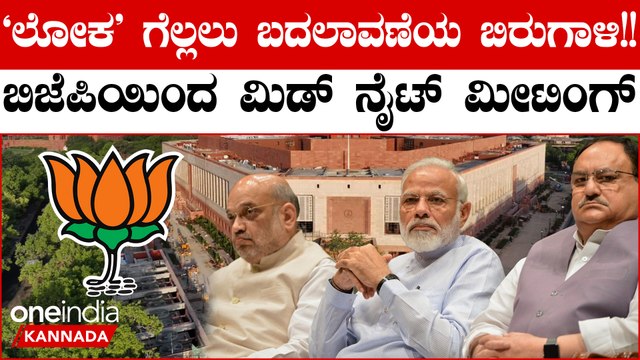 Lokasabha Election: ಕಳೆದ ಎರಡು ಅವಧಿಯಲ್ಲಿ ಸಿಕ್ಕ ಸುಲಭ ಗೆಲುವನ್ನು ಈ ಬಾರಿಯೂ ನಿರೀಕ್ಷೆ ಮಾಡೋದು ಅಸಾಧ್ಯ