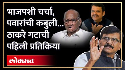पहाटेच्या शपविधीचा डाव कुणी टाकला, संजय राऊतांनी सांगितला घटनाक्रम... | Sanjay Raut | Devendra Fadanvis | Sharad Pawar | SA4