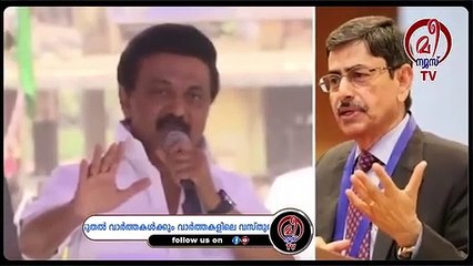 ഗവർണറെവച്ചുള്ള ബിജെപിയുടെ നാടകം പാളി