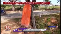 Public Fires On Demolition Of Hanuman Temple In Tenugupalli | Siddipet | V6 News