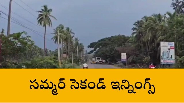 కాకినాడ: మండుతున్న ఎండలు