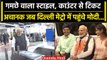 PM Modi ने Delhi Metro में फिर किया सफर, कुछ ऐसा दिखा अंदाज | Viral Video | वनइंडिया हिंदी