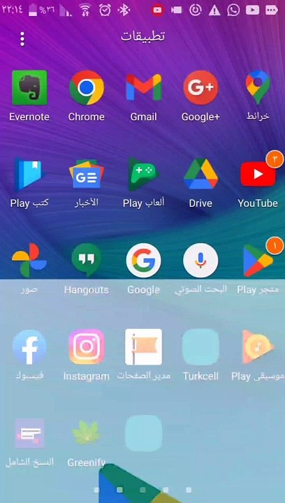 شرح  برنامج tera box