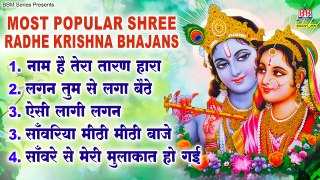 Most Popular Shree Radhe Krishna Bhajan - #BestRadhaKrishna Bhajan ~ Mridul Krishna Shastri ~ @bankeybiharimusic