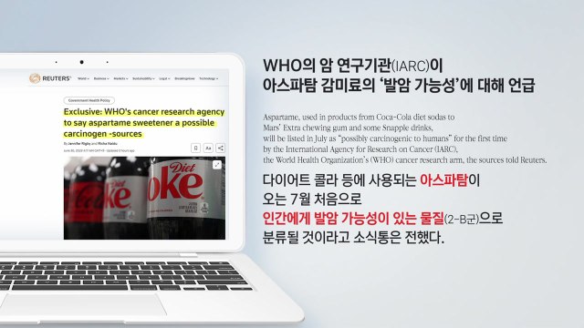 '제로' 음료 어쩌나...핵심성분, 발암 가능물질 분류 가능성 [앵커리포트] / YTN