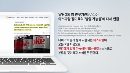 '제로' 음료 어쩌나...핵심성분, 발암 가능물질 분류 가능성 [앵커리포트] / YTN