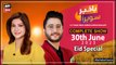Bakhabar Savera with Ashfaq Satti and Sadaf Abdul Jabbar | 30th June 2023 | Eid Special