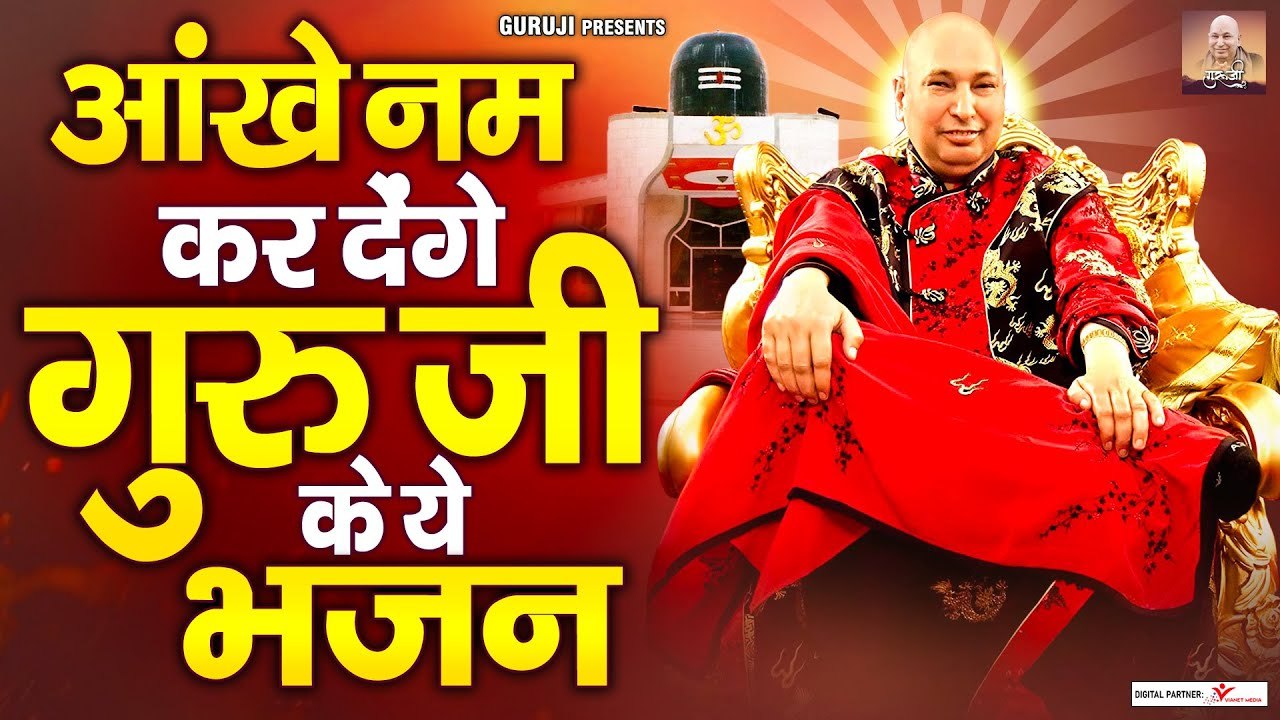 आंखे नम कर देंगे गुरु जी के ये भजन | Nonstop Guru Ji Bhajan | Jai Guru Ji | Guru Ji Bhajan 2023 ~ @GuruJi