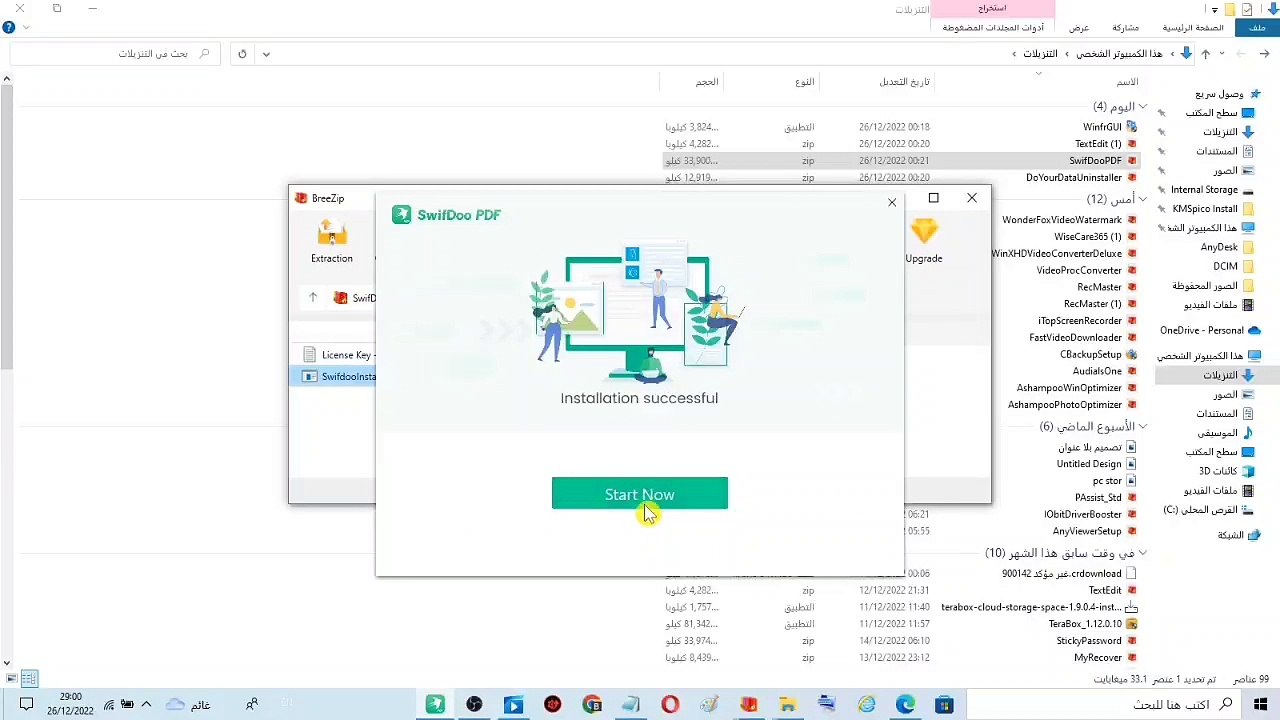 شرح برنامج SwifDoo pdf
