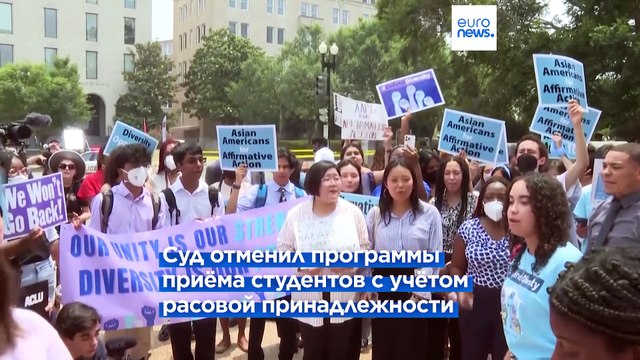 Байден против решения Верховного суда об отмене позитивной дискриминации