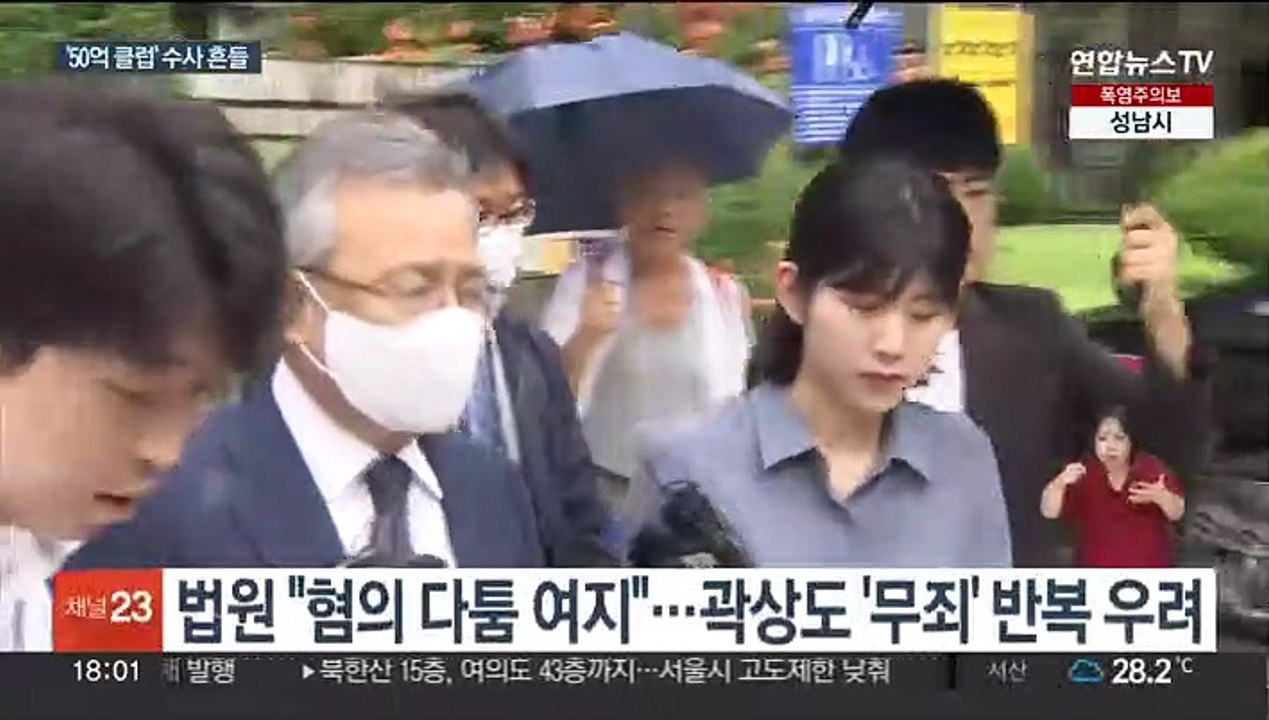 박영수 영장 기각…'50억 클럽' 수사 속도조절 불가피