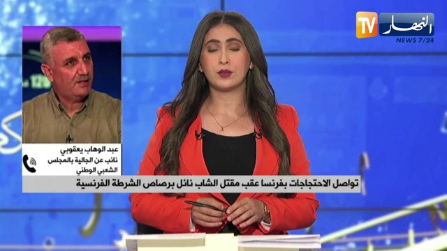 تواصل الاحتجاجات بفرنسا عقب مقتل الشاب نائل برصاص الشرطة الفرنسية