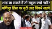 Rahul Gandhi Manipur Visit पर BJP ने उठाए सवाल, तो Kharge ने दिया कैसा जवाब? | वनइंडिया हिंदी