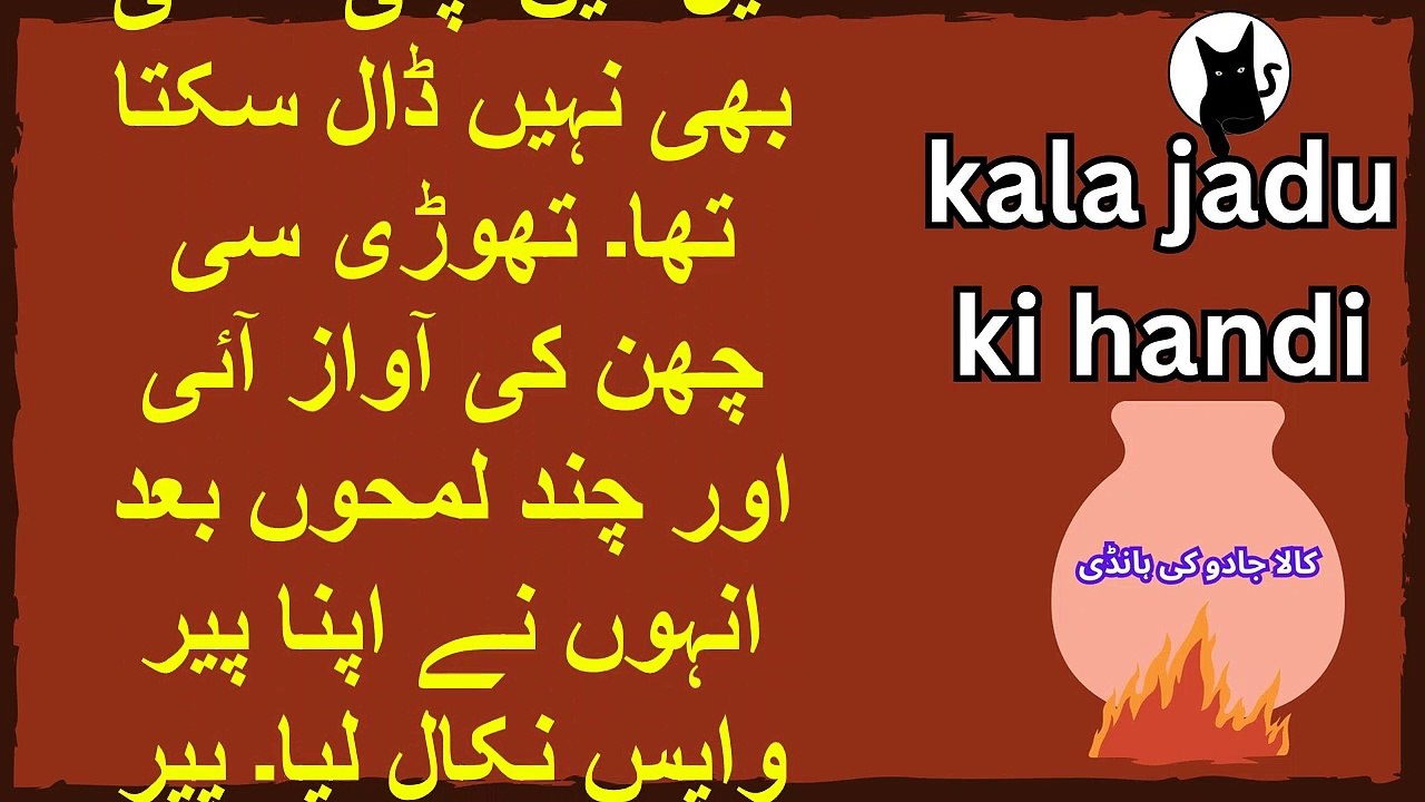 Sachi khaufnaak kahani