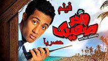 HD حصريآ_ فيلم | ( واحد صعيدي ) ( بطولة ) ( محمد رمضان و راندا البحيري )  | 2024  كامل  بجودة