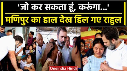 Manipur Violence को लेकर Rahul Gandhi ने की Governor Anusuiya Uikey से मुलाकात | वनइंडिया हिंदी