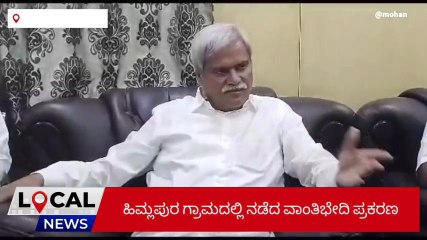 ಗುರುಮಠಕಲ್: ಆರ್ ಓ ಪ್ಲಾಂಟ್ ಗಳ ಸಂಪೂರ್ಣ ಜವಾಬ್ದಾರಿ ಪಿಡಿಓಗಳಿಗೆ - ಸಚಿವ