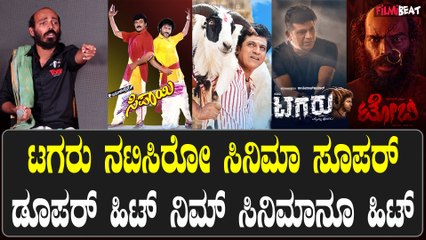 Raj B Shetty: ನಾನೊಬ್ಬ ಸ್ಟಾರ್ ಆಗಬೇಕು ಅಂತ ಆಕ್ಷನ್ ಮಾಡಲ್ಲ