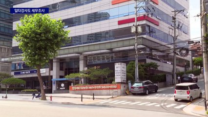 일타강사들도 전격 세무조사…사교육계 정조준