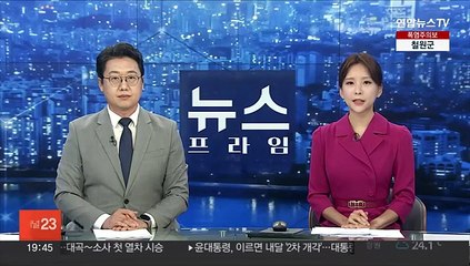 경찰 '불법 후원금' 의혹 김재연 소환조사
