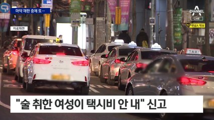 마약 재판 중에 또 인사불성…“택시비 대신 휴대전화” 횡설수설