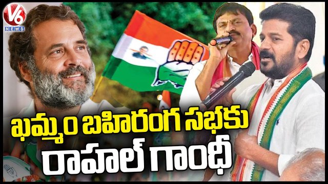Congress To Hold Telangana Jana Garjana Meeting In Khammam On July 2 _ V6 News