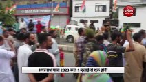 Amarnath Yatra 2023: पहले जत्थे का स्थानीय लोगों ने किया स्वागत, हर हर बम बम, जय श्री राम के लगे जयघोष, देखें Video