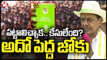 Govt Remove Cases On Tribals, Says CM KCR _ Distribution Of Podu Pattas To Beneficiaries _ V6 News
