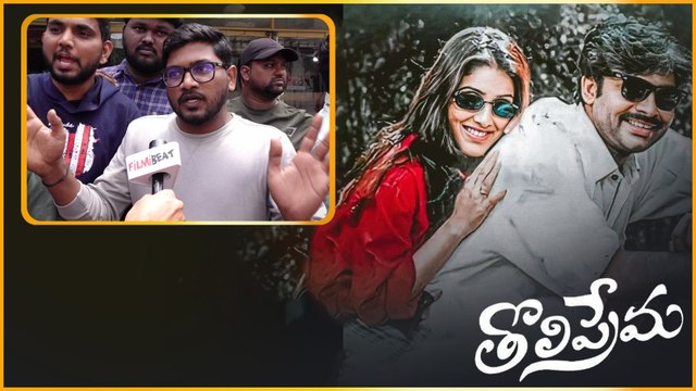 Pawan Kalyan అసెంబ్లీకి వెళ్తే చాలు Bro.. | Tholiprema 4K | Telugu FilmiBeat