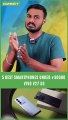 5 Best Smartphones Under ₹30000 Part - 2 | vivo v27 5g #shorts
