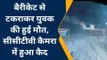 पूर्वी चंपारण: बैरीकेट से टकराकर युवक की हुई मौत, सीसीटीवी कैमरा में हुआ कैद