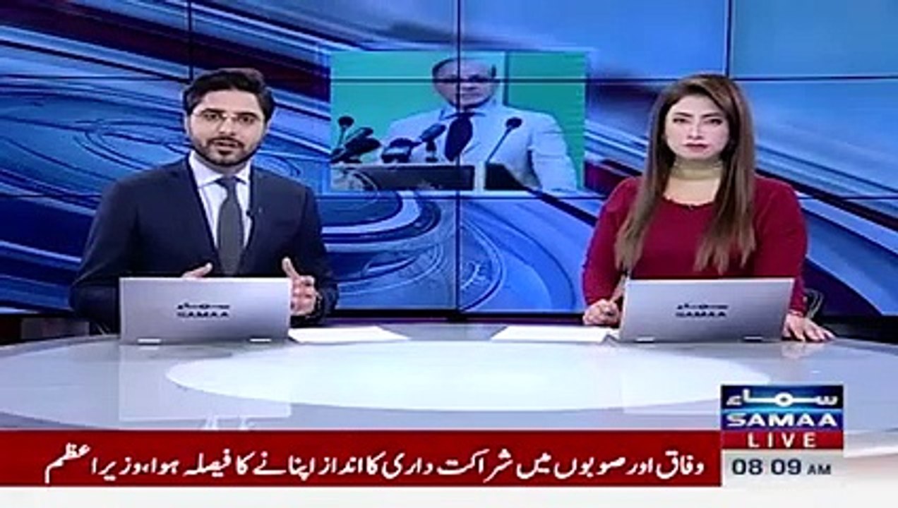 Breaking News Govts Takes Huge Step For Economic Stability  Samaa TV_v240P