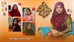 Shan e Eid ul Azha 2023 | Special Transmission | Eid Day 2 | 30th June 2023 | Part 1 | ARY Qtv