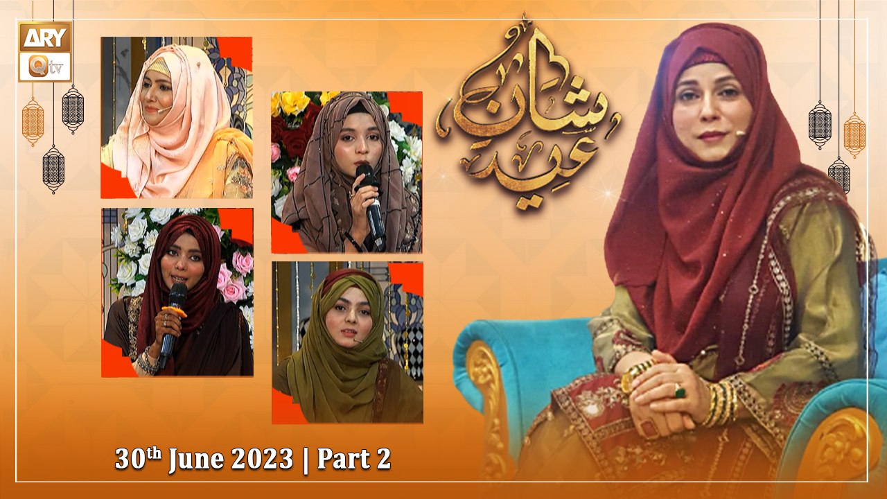 Shan e Eid ul Azha 2023 | Special Transmission | Eid Day 2 | 30th June 2023 | Part 3 | ARY Qtv