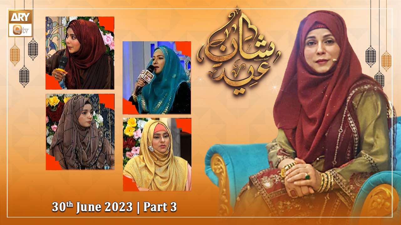 Shan e Eid ul Azha 2023 | Special Transmission | Eid Day 2 | 30th June 2023 | Part 3 | ARY Qtv