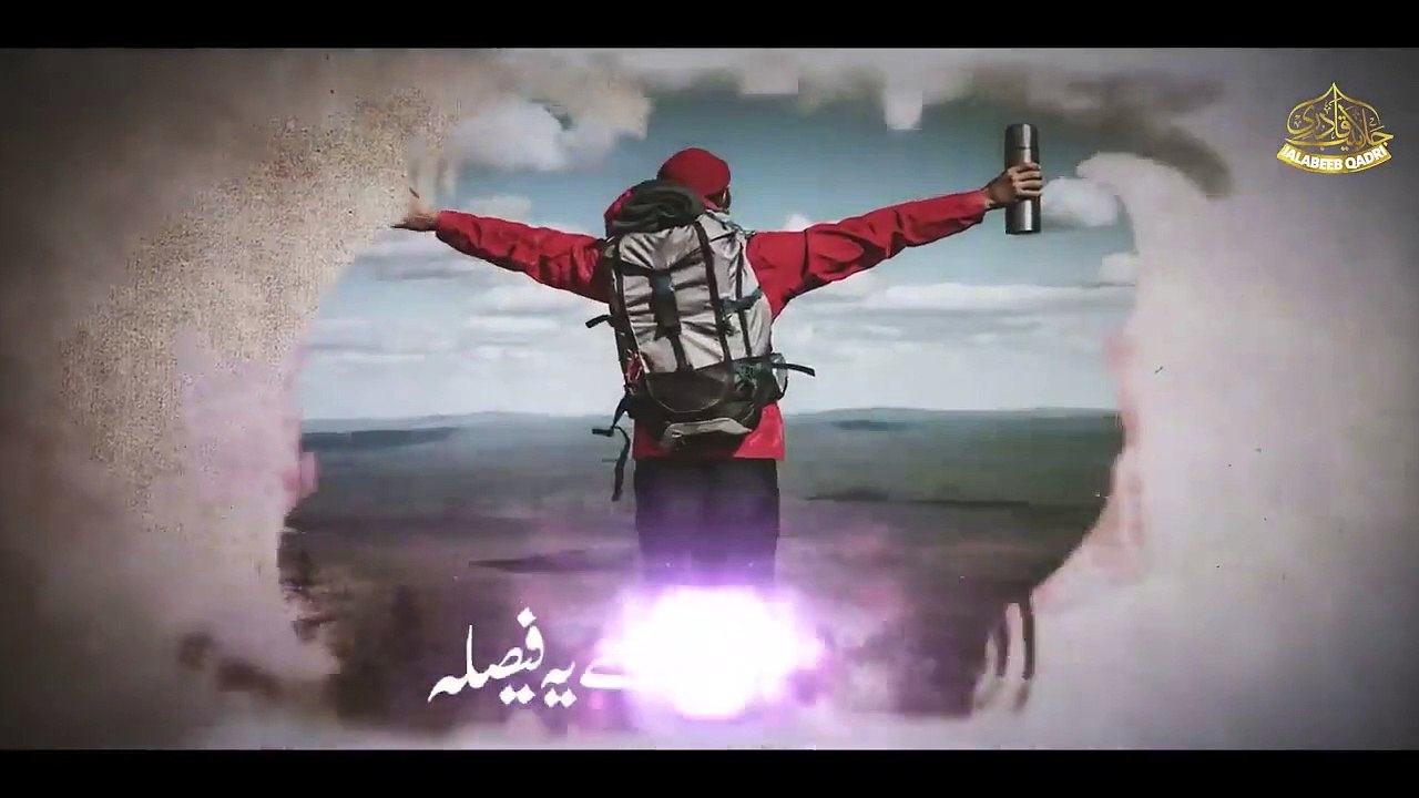 Heart Touching Kalam - Watu Izzu Mantasha Watu Zillu Mantasha - Hafiz Jalabeeb Qadri - Eman Club
