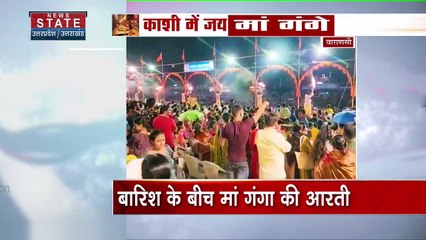 Uttar Pradesh : Varanasi में भारी बारिश के बीच हुई गंगा की आरती