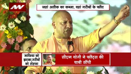 Uttar Pradesh : Prayagraj में अतीक की कब्जाई जमीन पर गरीबों को आवास