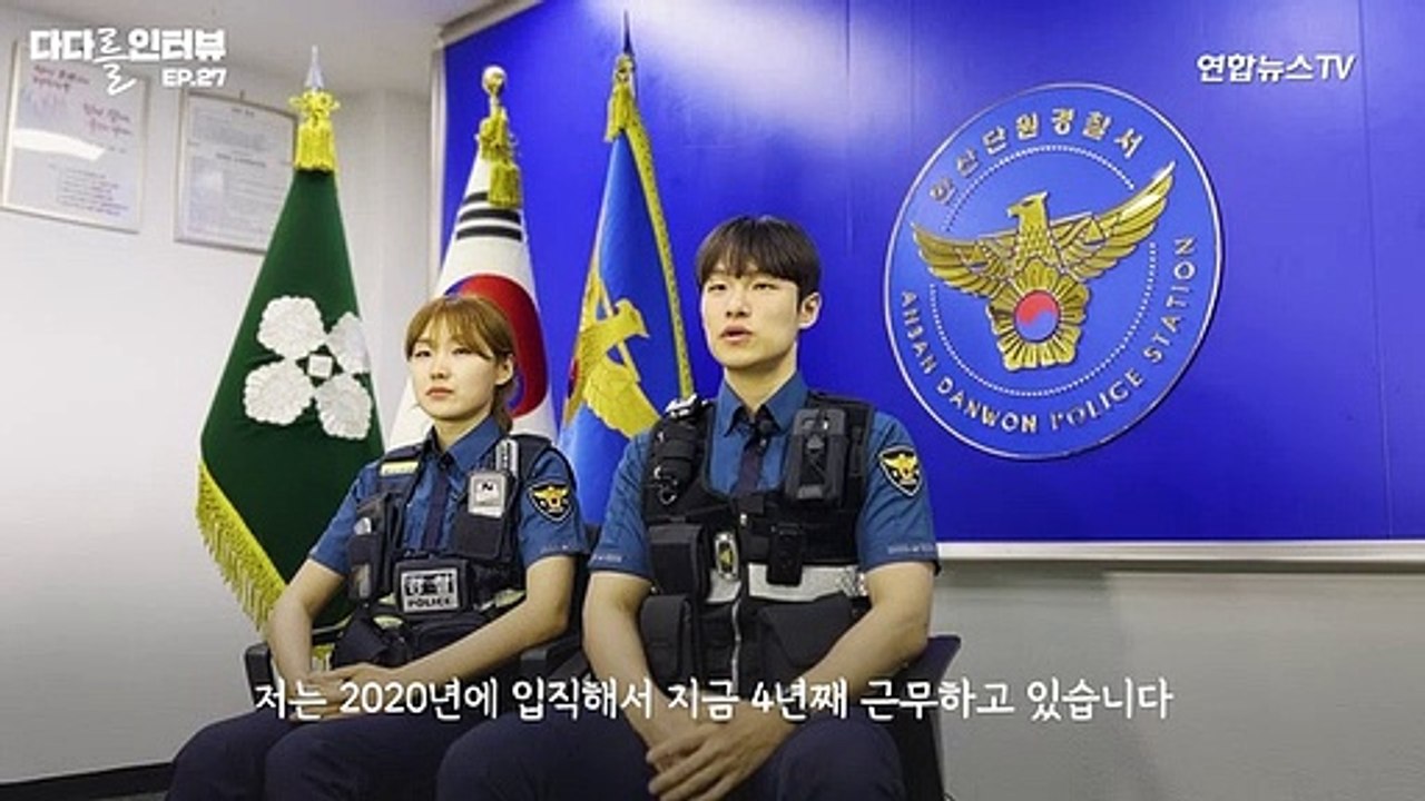 [다다를 인터뷰] 장봉 '탁' 테이저건 '지지직'…"2년째 짝꿍, 눈빛만 봐도 알죠"
