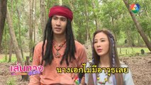 เส้นทางบันเทิง ประจำวันที่ 30 มิถุนายน 2566