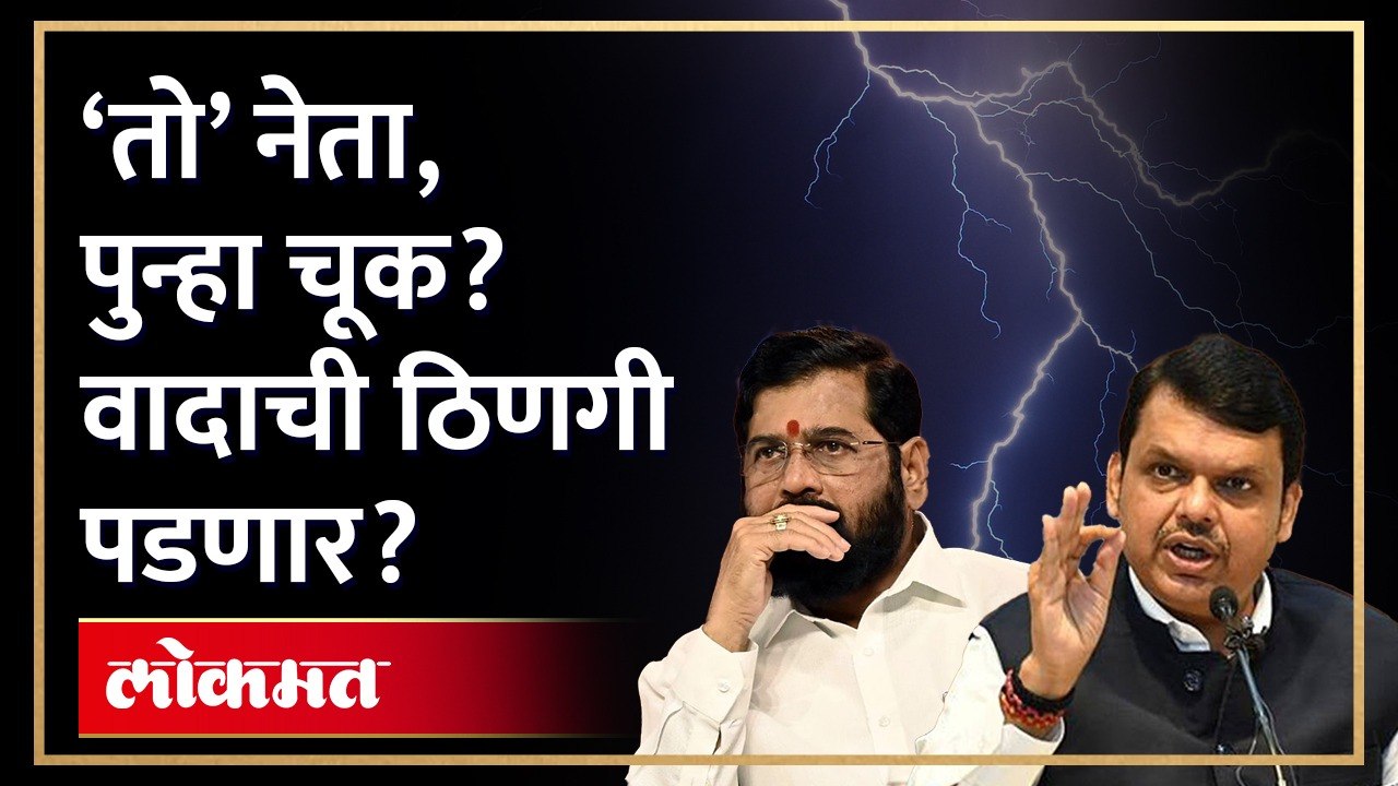 नवीन जाहिरात, नवीन वाद... शिंदे-फडणवीसांमध्ये यावेळी काय घडणार? Eknath Shinde new advertisement |AM3