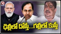 Congress Leader Ponnam Prabhakar Fires On CM KCR _ Delhi _ V6 News (1)