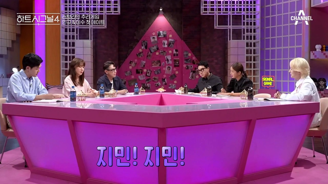 누구한테 마음이 가고 있어? 솔직한 이수의 질문에 투명하게 대답하는 민규