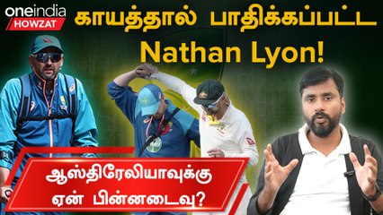 Ashes 2023: Australia-வுக்கு Problem ஆக இருக்கும் Nathan Lyon-ன் Injury
