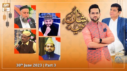 Shan e Eid ul Azha 2023 | KHI Studio | Eid Day 2 | 30th June 2023 | Part 3 | ARY Qtv