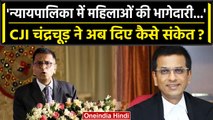 CJI DY Chandrachud ने 19वीं All India Legal Services Authorities Meet में की शिरकत | वनइंडिया हिंदी