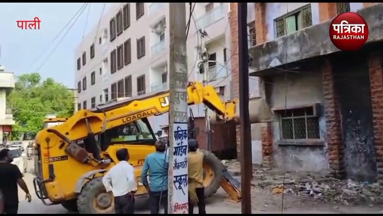 VIDEO : जिम्मेदार जागे : यहां जर्जर भवनों पर चलाया बुलडोजर