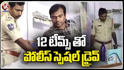 Police Holds Special Drives With 12 Teams in Rajanna Sircilla _ V6 News (2)