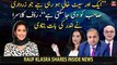 Rauf Klasra gives inside news regarding Asif Ali Zardari
